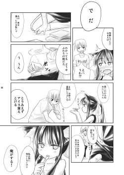 Page 6 of Hasu Mukai no Onnanoko