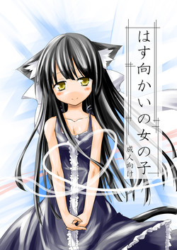 Download Hasu Mukai no Onnanoko