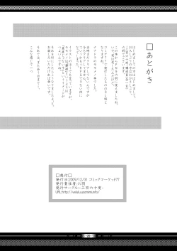 Page 25 of Futaritabi, Yoru no Yado.