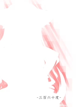 Page 2 of Yanedutai no Onnanoko