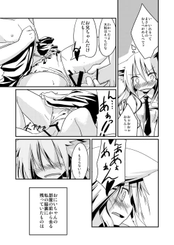 Page 7 of Yanedutai no Onnanoko