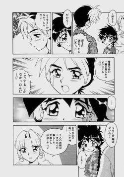 Page 103 of Blue Heaven 2