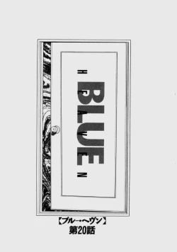 Page 126 of Blue Heaven 2