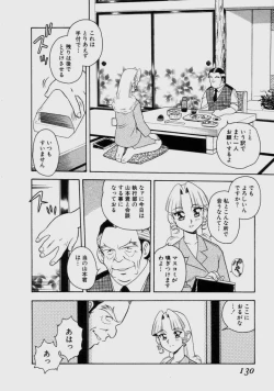 Page 127 of Blue Heaven 2