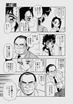 Page 152 of Blue Heaven 2