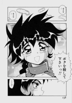 Page 155 of Blue Heaven 2