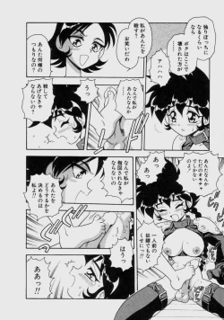 Page 161 of Blue Heaven 2