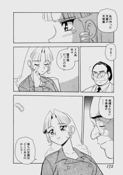 Page 168 of Blue Heaven 2