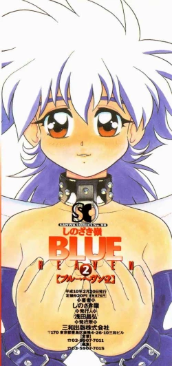 Page 174 of Blue Heaven 2