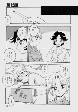 Page 20 of Blue Heaven 2