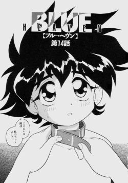 Page 34 of Blue Heaven 2