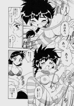 Page 47 of Blue Heaven 2