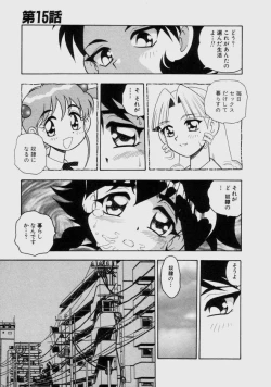 Page 56 of Blue Heaven 2