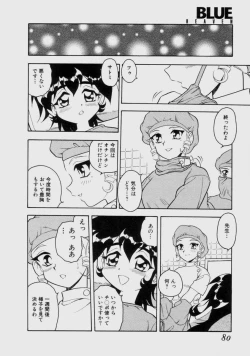 Page 77 of Blue Heaven 2