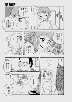 Page 78 of Blue Heaven 2