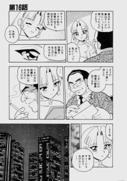 Page 80 of Blue Heaven 2