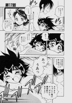 Page 84 of Blue Heaven 2