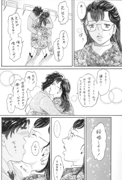 Page 19 of Jokyoushi Ninshin