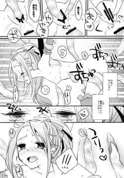 Page 14 of HONEY POT