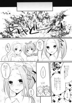 Page 21 of HONEY POT