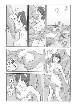 Page 23 of Kyoutei Ryouiki