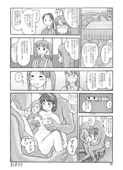 Page 27 of Kyoutei Ryouiki