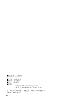 Page 28 of Kyoutei Ryouiki