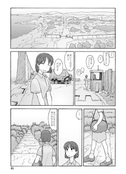 Page 4 of Kyoutei Ryouiki