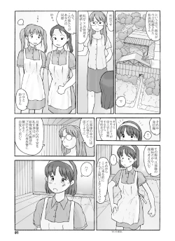 Page 8 of Kyoutei Ryouiki