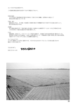 Page 25 of Houki Wakusei