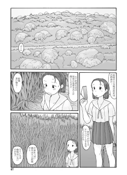 Page 6 of Houki Wakusei