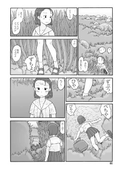 Page 7 of Houki Wakusei
