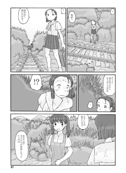 Page 8 of Houki Wakusei