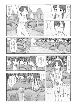 Page 16 of 防風林の奥