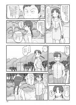 Page 18 of 防風林の奥