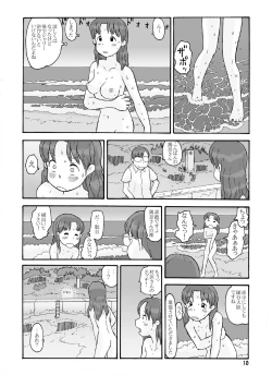 Page 9 of 防風林の奥
