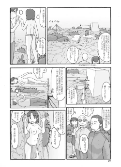 Page 21 of Loincloth Planet