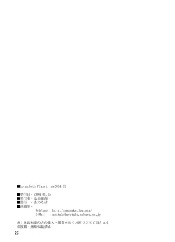 Page 24 of Loincloth Planet