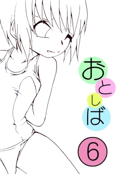 Page 19 of Otonashiku Oniichan ni Shibararenasai! Third!