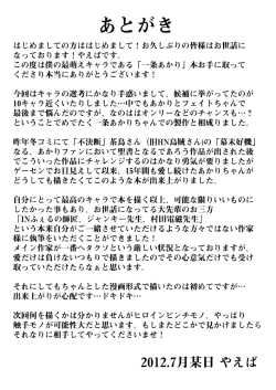 Page 22 of 退魔喰い