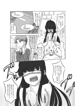 Page 16 of あなたの子を孕むまで 最終話