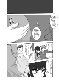 Page 19 of あなたの子を孕むまで 最終話