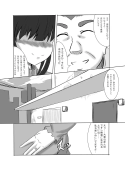 Page 20 of あなたの子を孕むまで 最終話