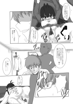 Page 4 of あなたの子を孕むまで 最終話