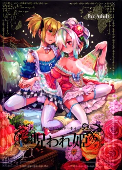 Page 1 of Korizuni Josou Shounen Hon 4 Cursed Prince