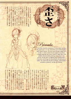 Page 41 of Korizuni Josou Shounen Hon 4 Cursed Prince