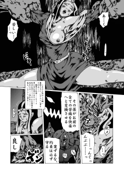 Page 7 of Meruru Hakai - Dragon Quest Dai no Daibouken Ibunroku