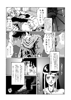 [Kijin-ro] Meruru Hakai - Dragon Quest Dai no Daibouken Ibunroku (Dragon Quest Dai no Daibouken)