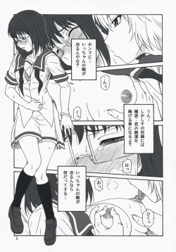 Page 4 of Reiki no Matuei