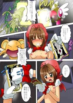 Page 12 of The Libido